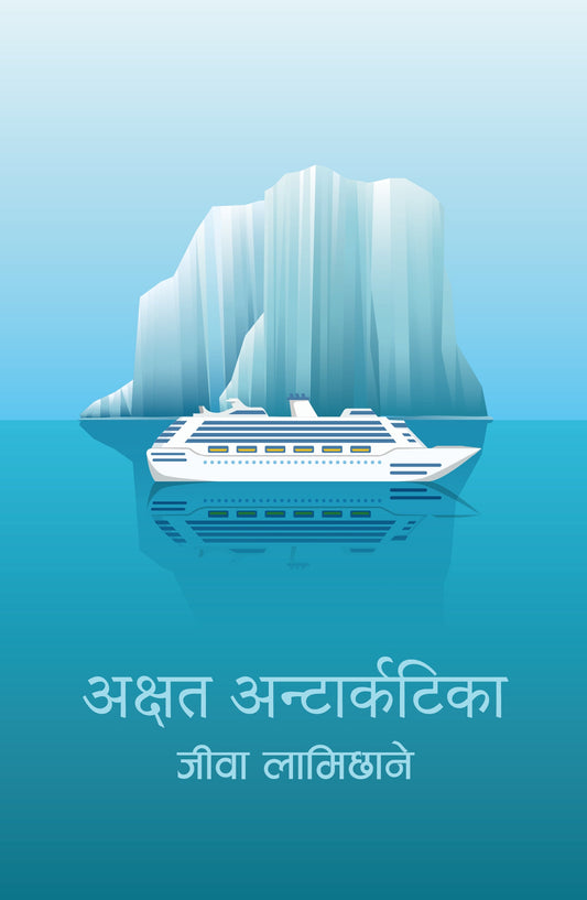 ‘अक्षत अन्टाकर्टिका’मा जीवाको ‘प्लन्ज’