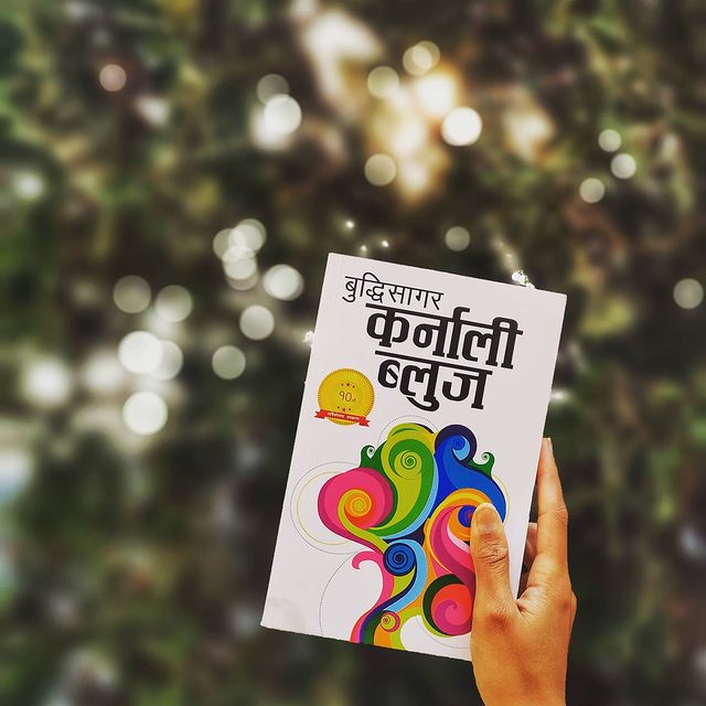 Karnali Blues|| Nepali||