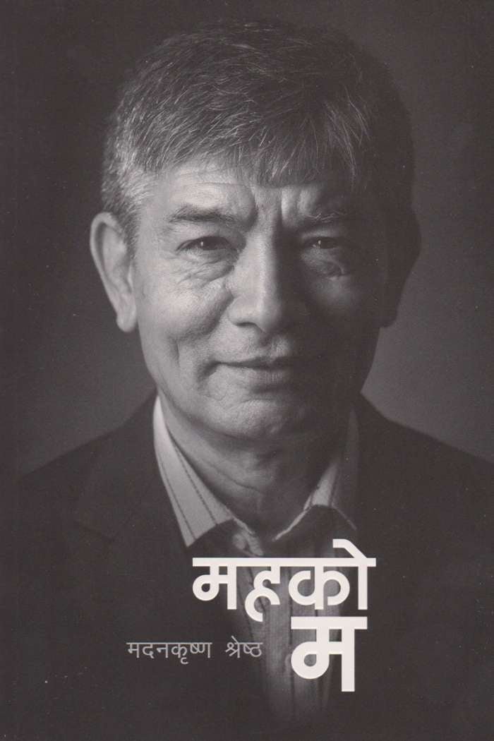 Maha Ko Ma