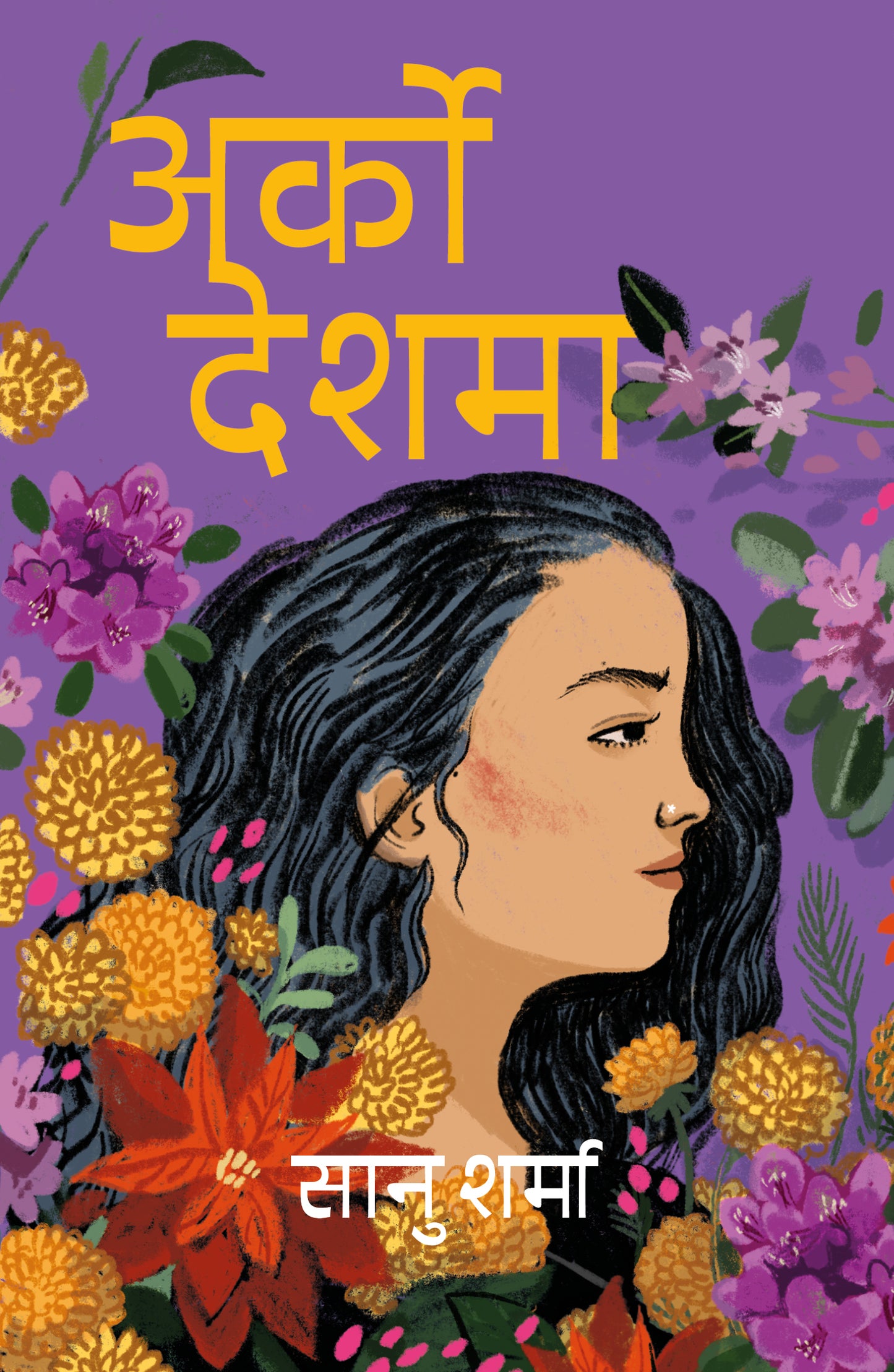 Arko Desh ma by Sanu Sharma
