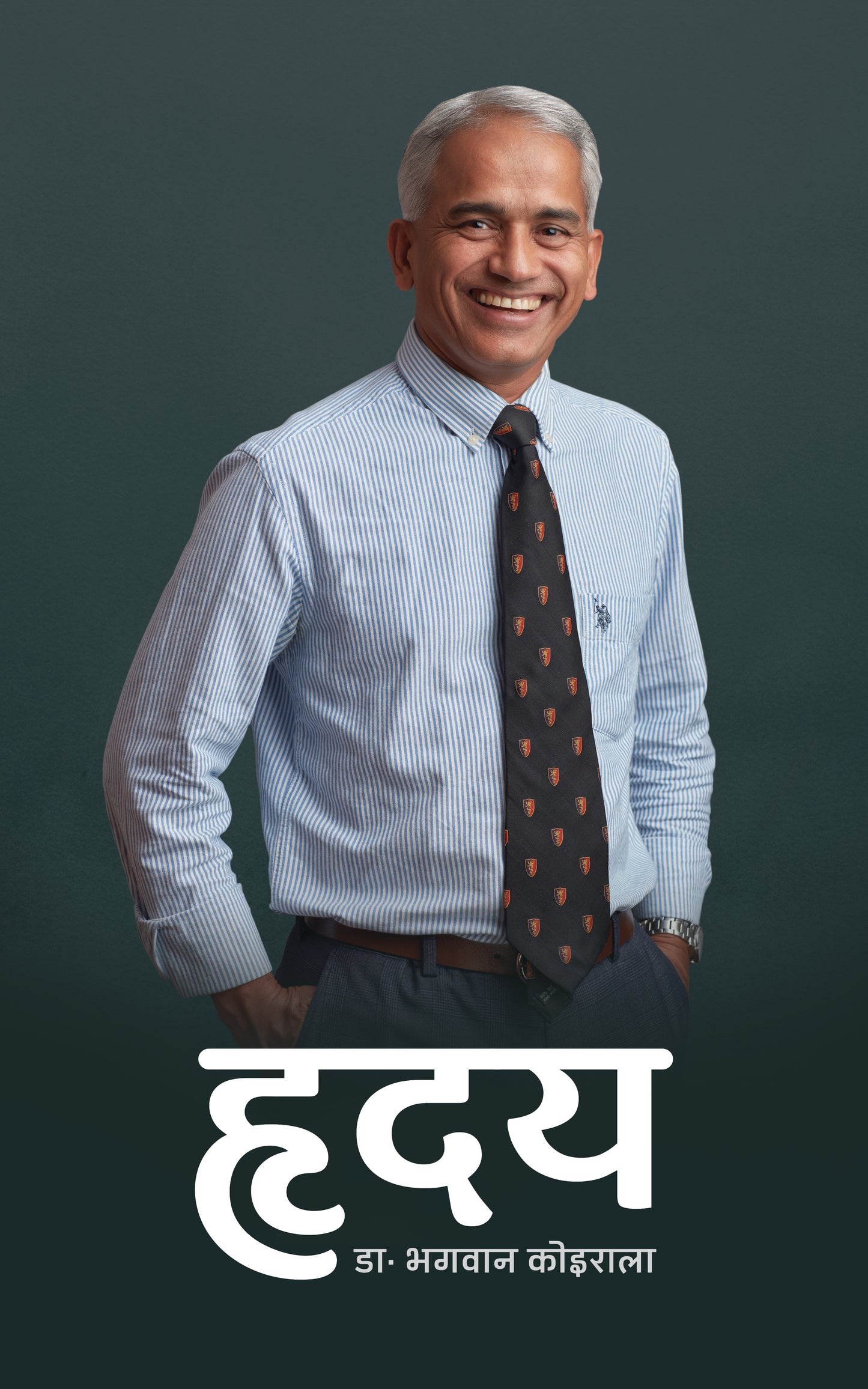 Hridaya| Dr Bhagwan Koirala