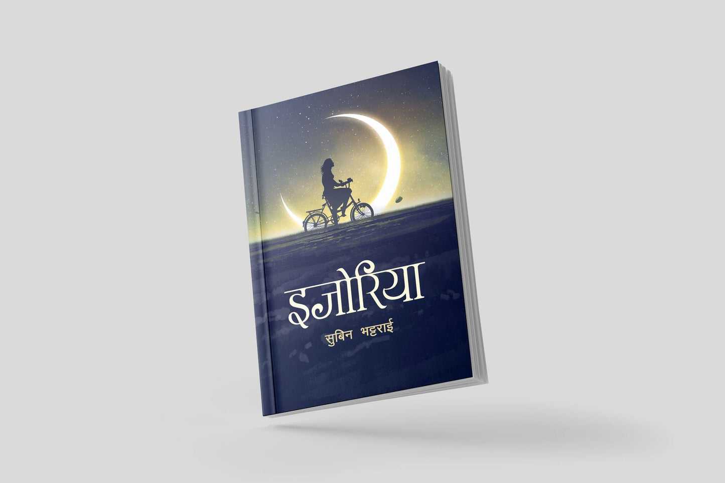 Ijoriya (इजोरिया) by Subin Bhattarai