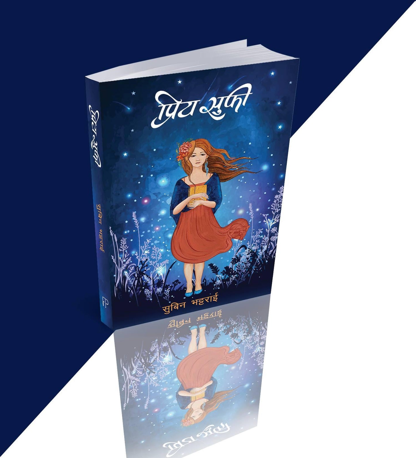 Priya Sufi by Subin Bhattarai