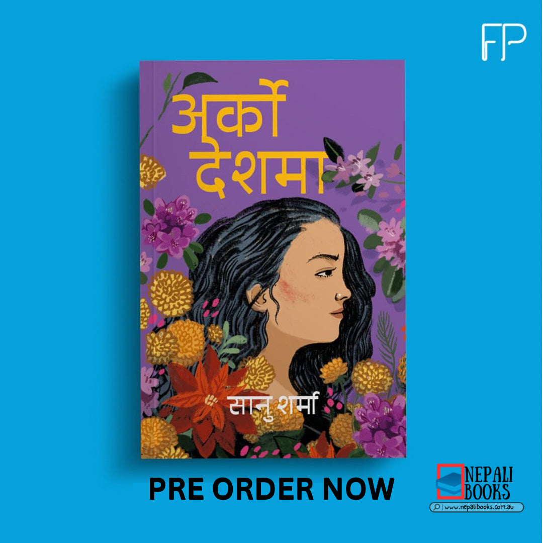 Arko Desh ma by Sanu Sharma