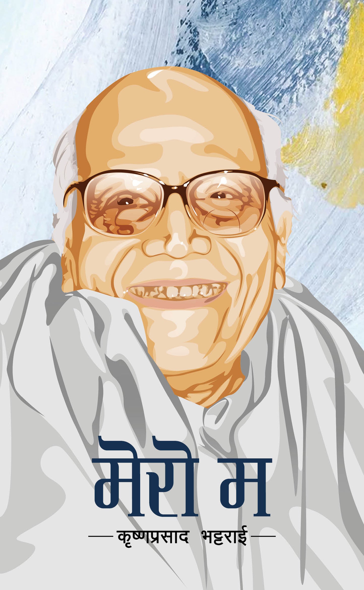 Mero Ma मेरो म by Krishna Prasad Bhattarai
