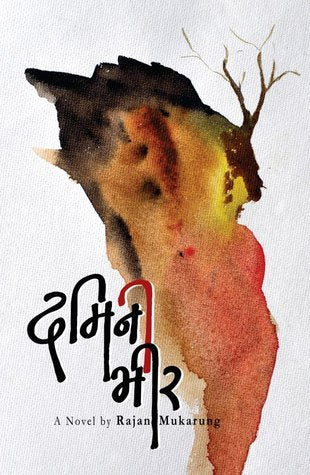 Damini Bheer by Rajan Mukarung