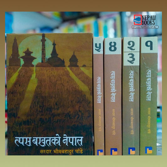 Tyas Bakhatko Nepal by Sardar Bhim Padey 5 Books