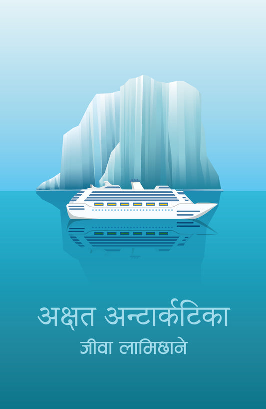 Akshat Antarctica अक्षत अन्टार्कटिका by Jiba Lamichhane