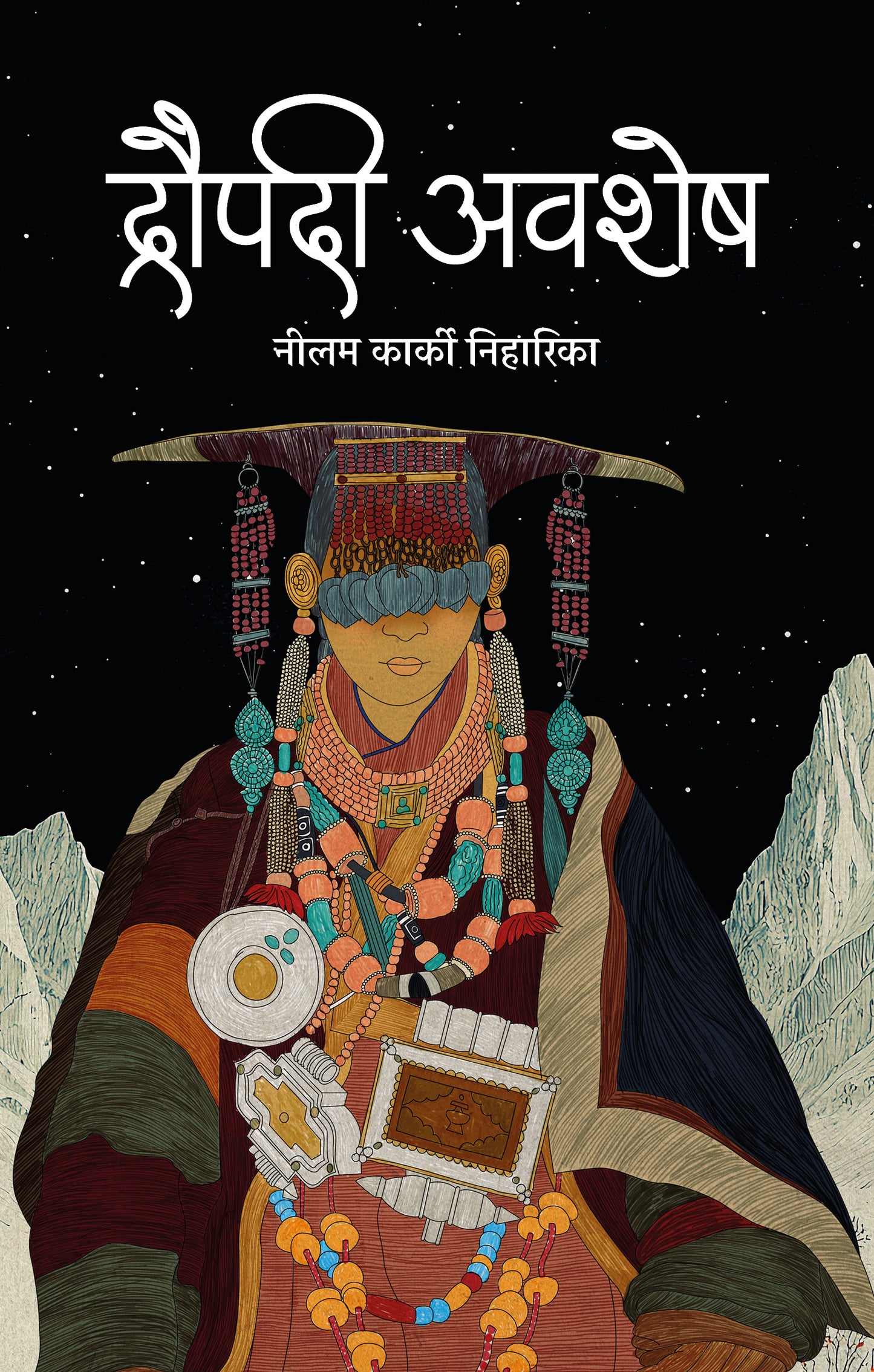 Draupadi Awashesh द्रौपदी अवशेष by Neelam Karki Niharika