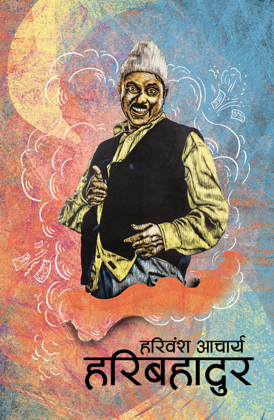 Hari Bhadur by Hari Bamsha Acharya