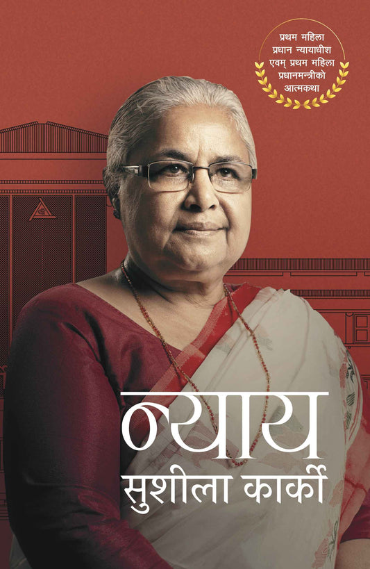 Nyaya न्याय by Sushila Karki