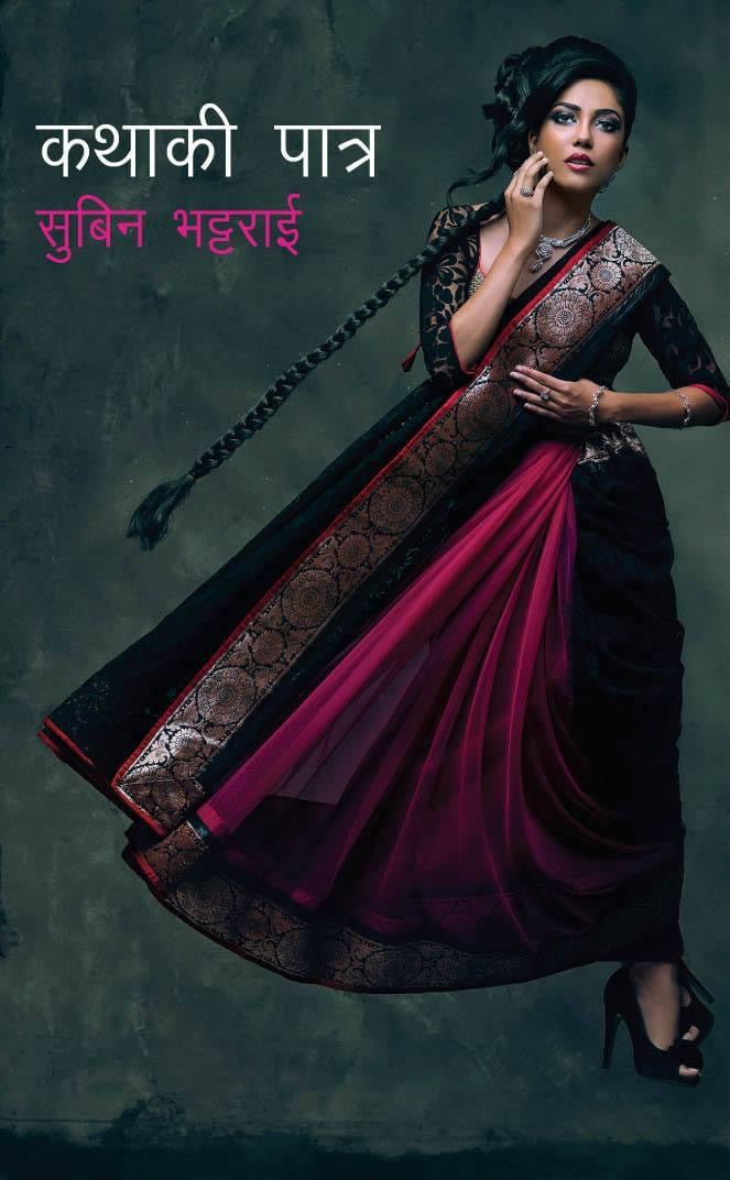 Kathaki Patra by Subin Bhattarai