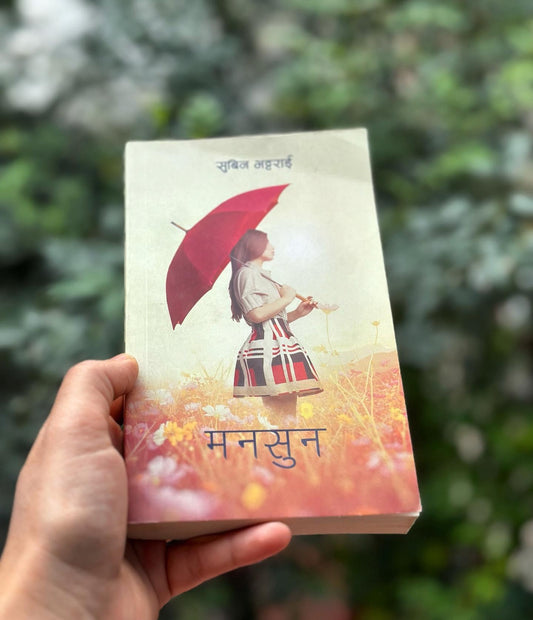 Monsoon  by Subin Bhattarai
