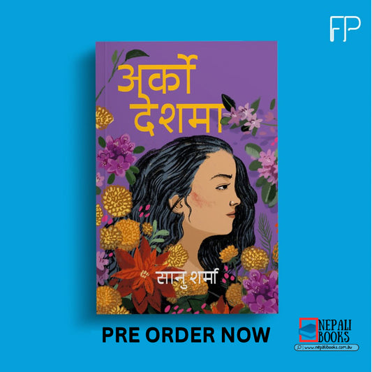 Arko Desh ma by Sanu Sharma