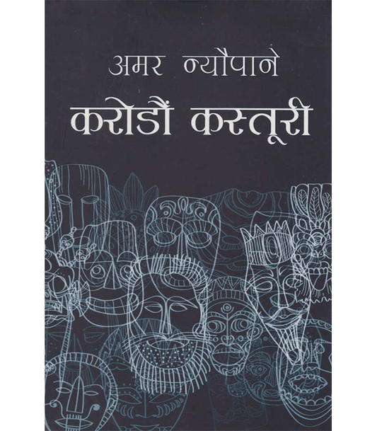 Karodaun Kasturi by Amar Neupane