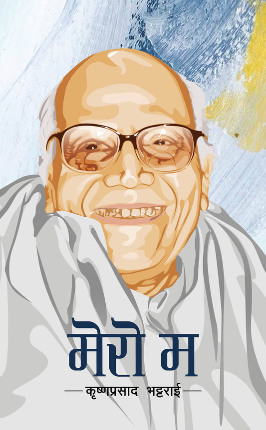 Mero Ma मेरो म by Krishna Prasad Bhattarai