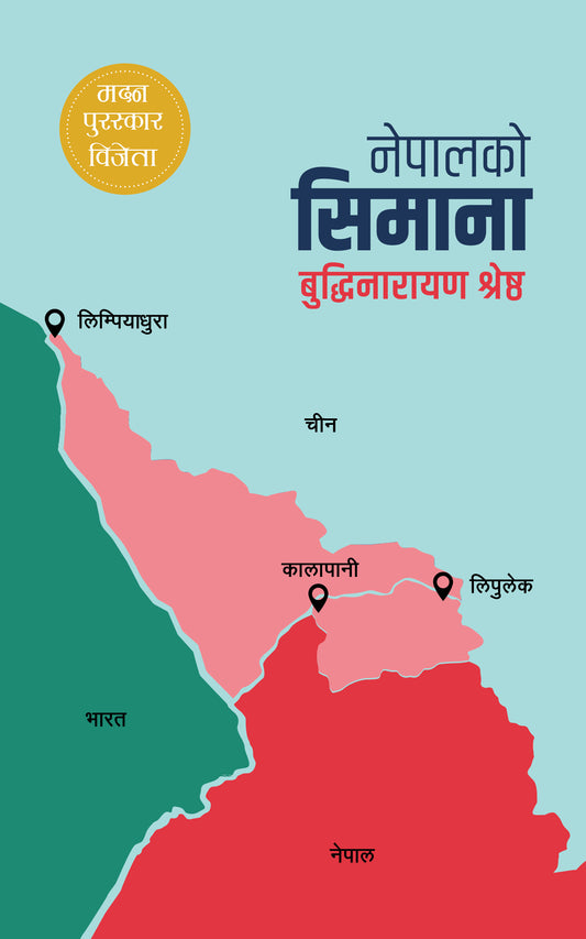 Nepal ko Simana नेपालको सिमाना by Buddhi Narayan Shrestha