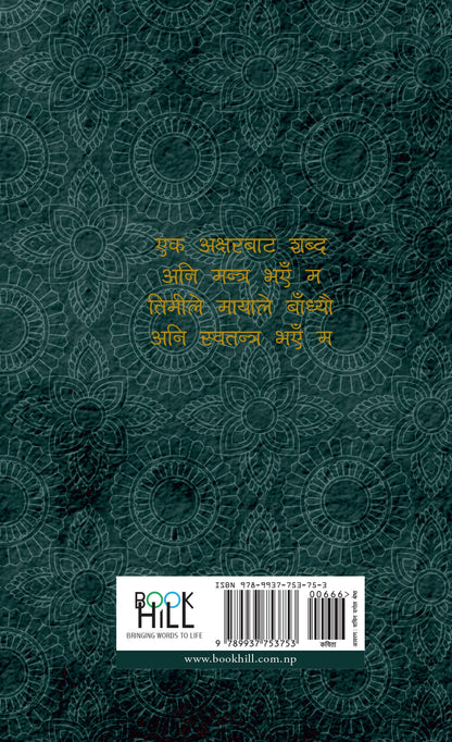 Ashra- Balen Shah
